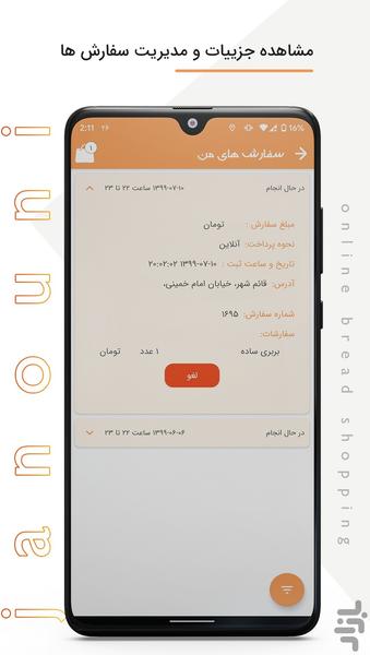جانونی - عکس برنامه موبایلی اندروید