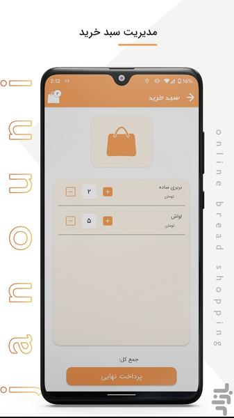 جانونی - عکس برنامه موبایلی اندروید