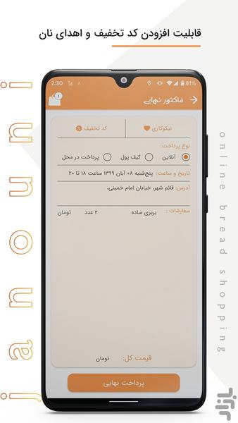 Janouni - Image screenshot of android app