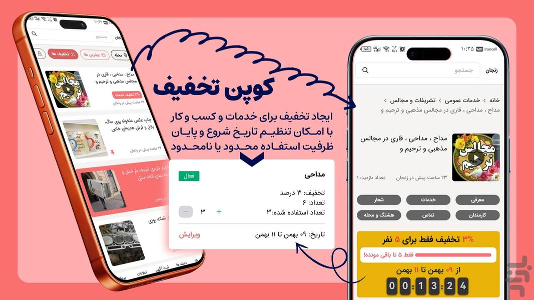 جارنو - مشاغل استخدام اعلامیه آنلاین - عکس برنامه موبایلی اندروید
