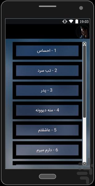 جواد آبادیان خواننده پاپ - Image screenshot of android app