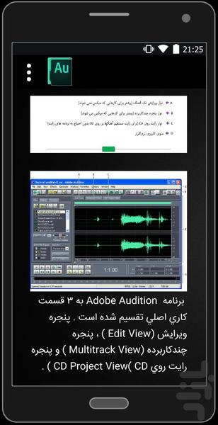 adobe audition - Image screenshot of android app