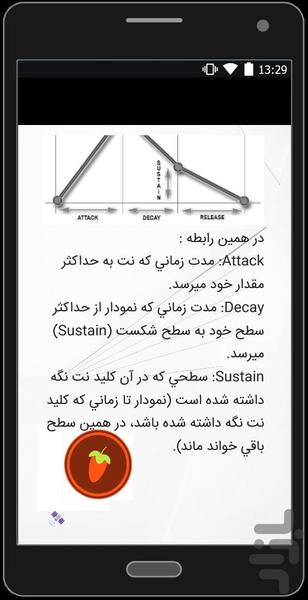آموزش گام به گام آهنگ سازی - Image screenshot of android app