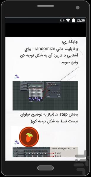 آموزش گام به گام آهنگ سازی - Image screenshot of android app