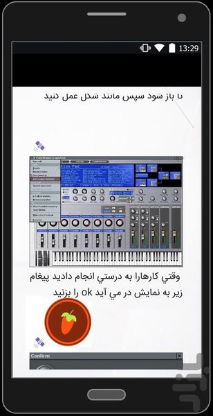 آموزش گام به گام آهنگ سازی - Image screenshot of android app