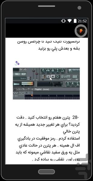 amoozesh sakht 6&8 - Image screenshot of android app