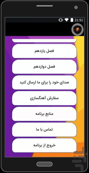 آموزش ساخت آهنگ شاد 8&6 - Image screenshot of android app