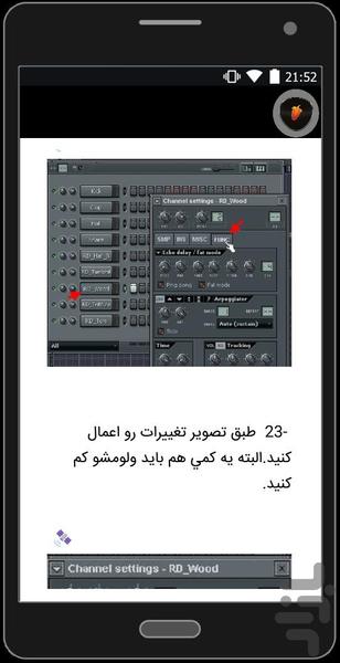 آموزش ساخت آهنگ شاد 8&6 - Image screenshot of android app