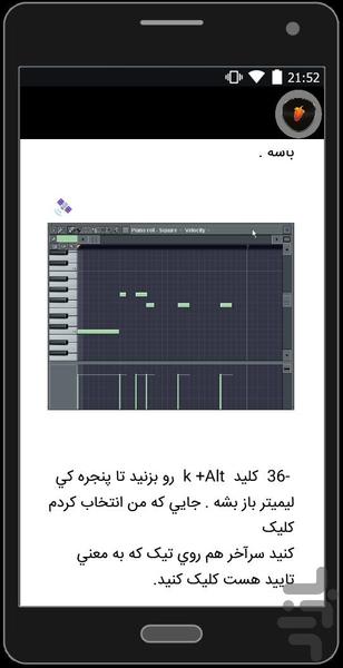 آموزش ساخت آهنگ شاد 8&6 - Image screenshot of android app