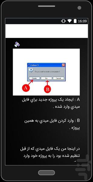 آموزش ساخت و تنظیم آهنگ با کیوبیس - عکس برنامه موبایلی اندروید