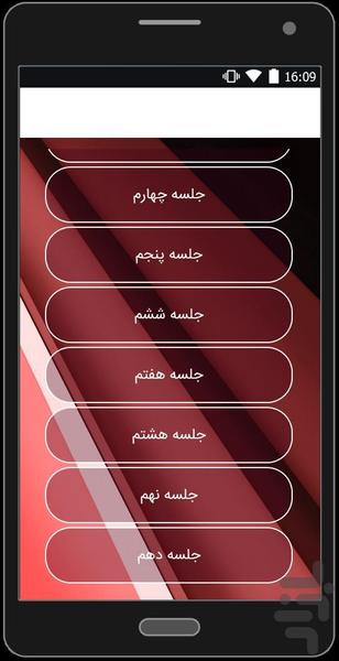 آموزش ساخت و تنظیم آهنگ با کیوبیس - عکس برنامه موبایلی اندروید