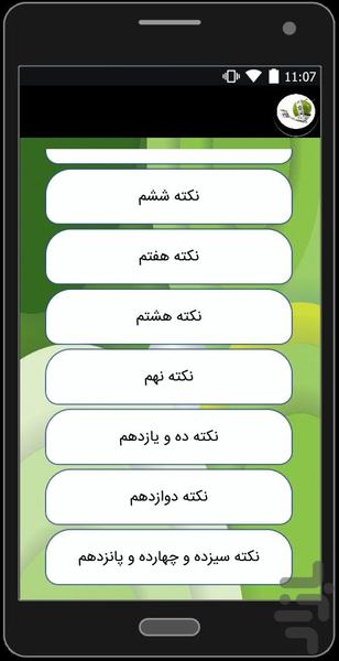 Tanasom Andam - Image screenshot of android app