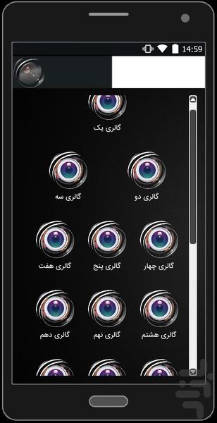 Axe Neveshteh - Image screenshot of android app