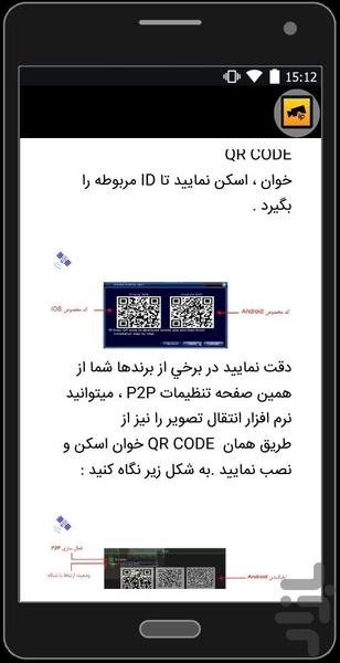 camera - عکس برنامه موبایلی اندروید