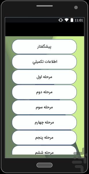 ساخت صفحات خورشيدي در منزل - عکس برنامه موبایلی اندروید