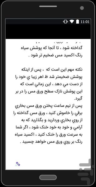 ساخت صفحات خورشيدي در منزل - عکس برنامه موبایلی اندروید