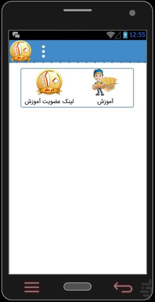 Daramad - Image screenshot of android app