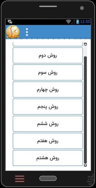 Daramad - Image screenshot of android app