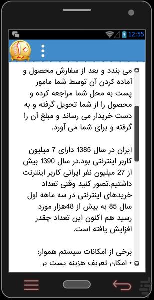 Daramad - Image screenshot of android app