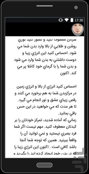 درمان جوش و آکنه صورت - عکس برنامه موبایلی اندروید