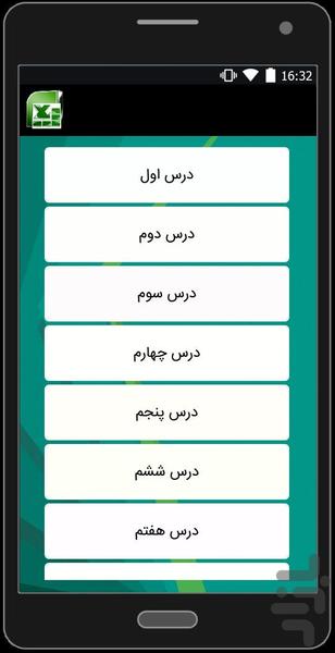 Amoozesh EXEL - Image screenshot of android app