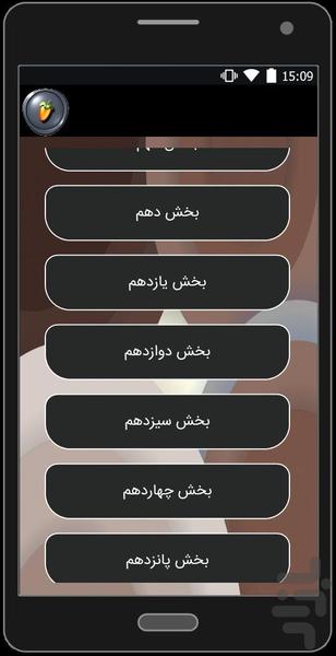 آموزش آهنگسازی FL Studio (مقدماتی) - عکس برنامه موبایلی اندروید