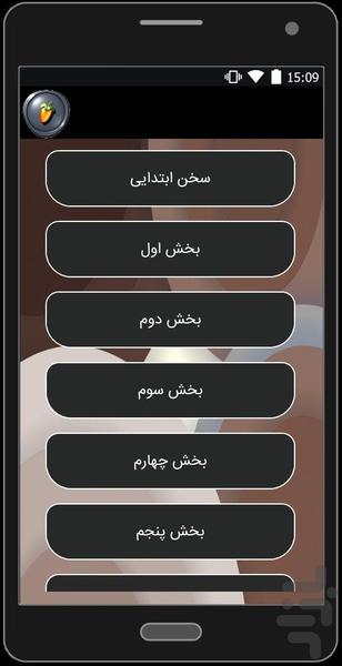 آموزش آهنگسازی FL Studio (مقدماتی) - عکس برنامه موبایلی اندروید