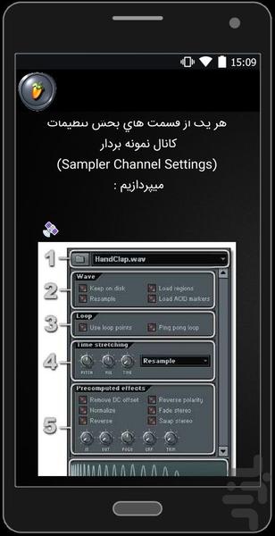 FL Studio composition - Image screenshot of android app