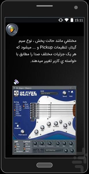 FL Studio composition - Image screenshot of android app