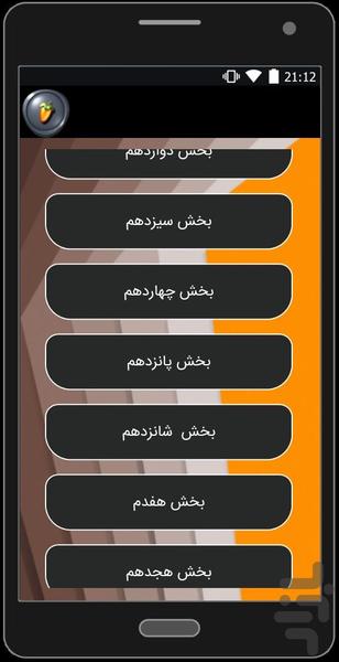 FL Studio composition - Image screenshot of android app