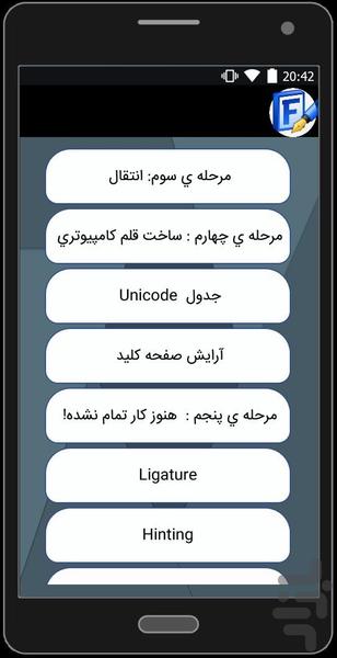 font sazi - Image screenshot of android app