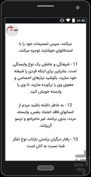 ghanon zendegi - Image screenshot of android app