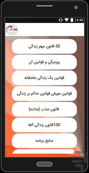 ghanon zendegi - Image screenshot of android app