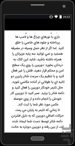 انواع ژست های عکاسی - عکس برنامه موبایلی اندروید