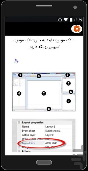 چگونه بازی پلتفرم بسازیم؟ - عکس برنامه موبایلی اندروید