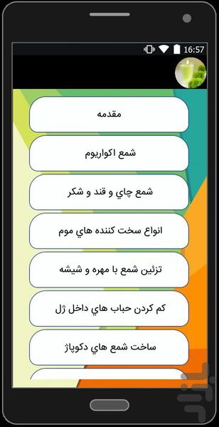 ir.javad.shamsaziyek - Image screenshot of android app
