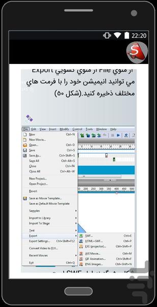 آموزش انیمیشن سازی (سویش مکس) - Image screenshot of android app