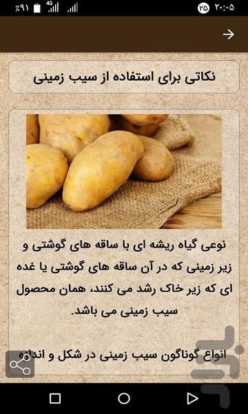 Cooking tricks - Image screenshot of android app