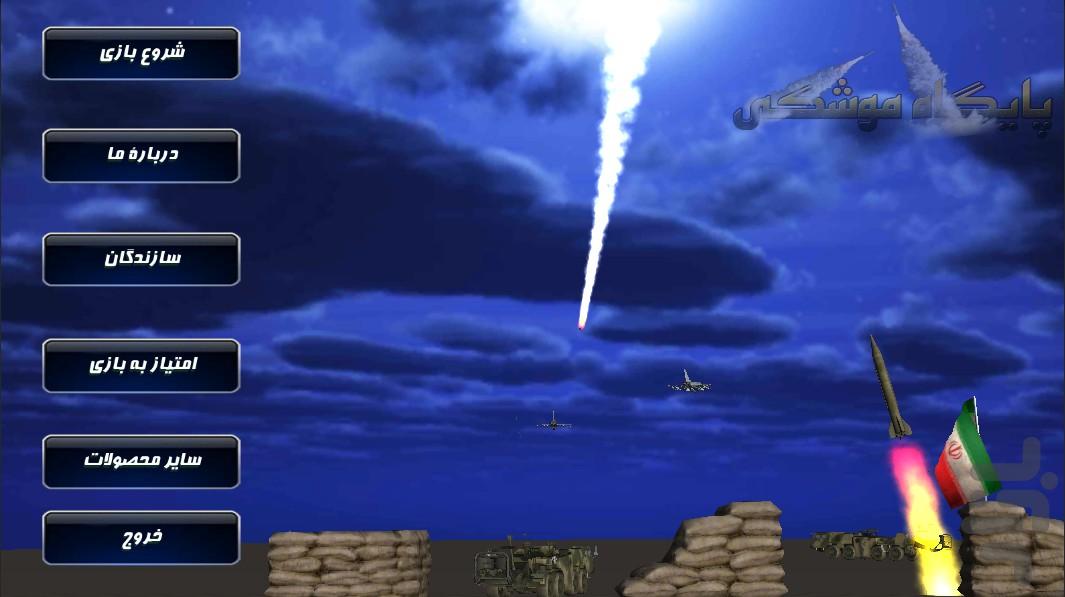 missle Base - Gameplay image of android game