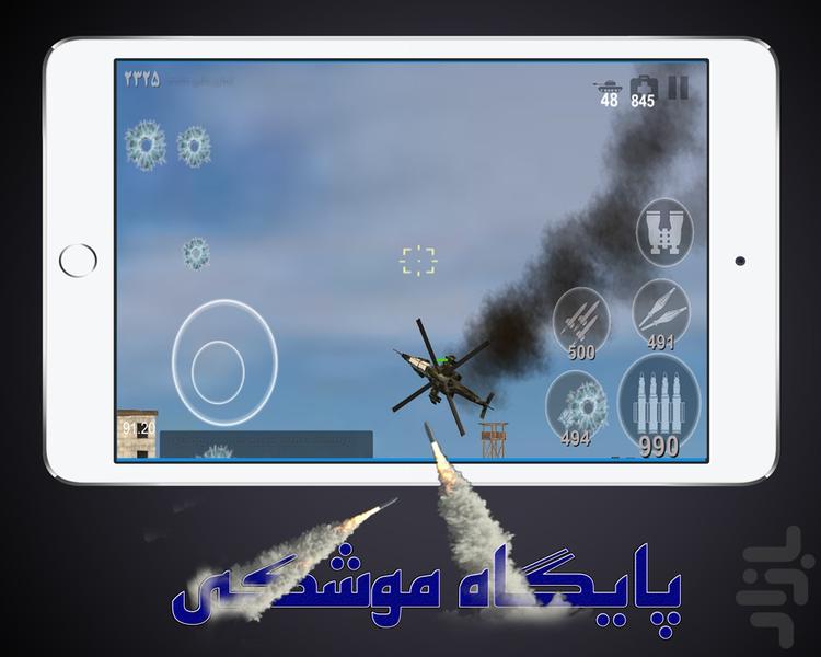 بازی پایگاه موشکی - عکس بازی موبایلی اندروید