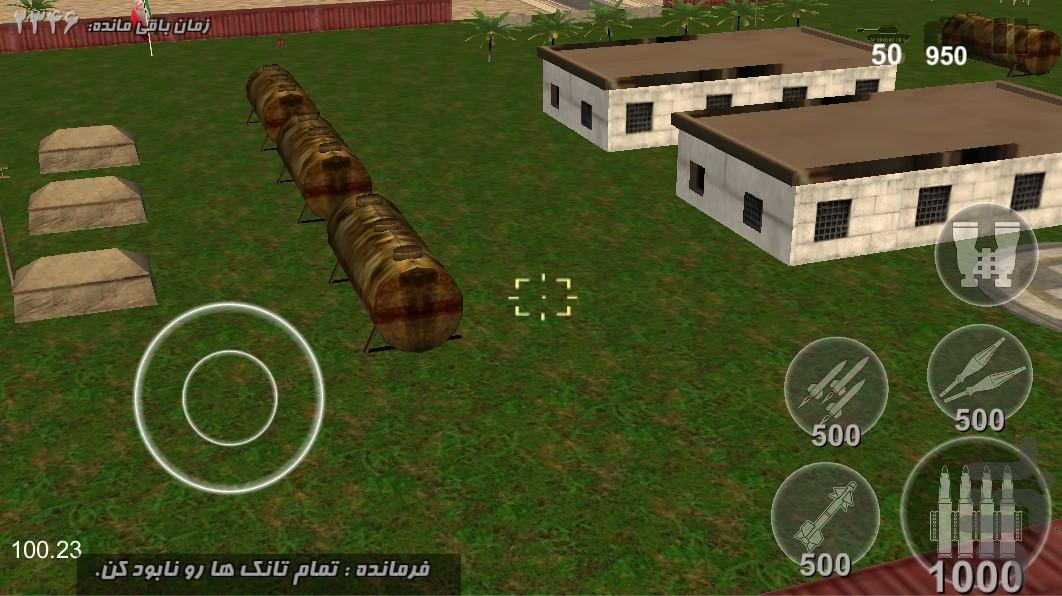 بازی پایگاه موشکی - عکس بازی موبایلی اندروید