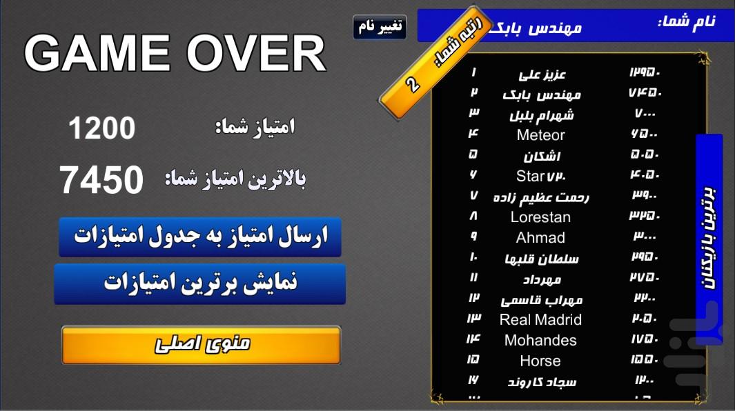 بازی پایگاه موشکی - عکس بازی موبایلی اندروید