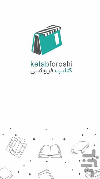 کتاب فروشی - عکس برنامه موبایلی اندروید