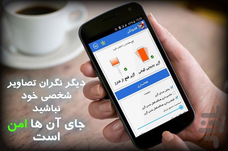 فضولگیر فیلمبردار+آژیر کارآگاه - عکس برنامه موبایلی اندروید