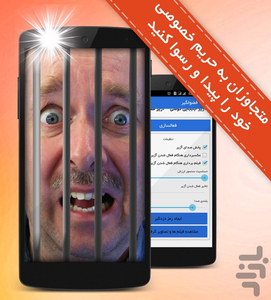 فضولگیر فیلمبردار+آژیر کارآگاه - عکس برنامه موبایلی اندروید