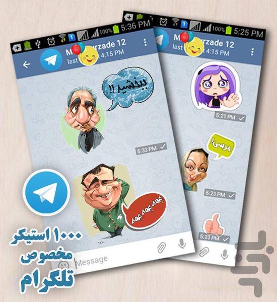 استیکرساز +دل نوشته بادکنک - Image screenshot of android app