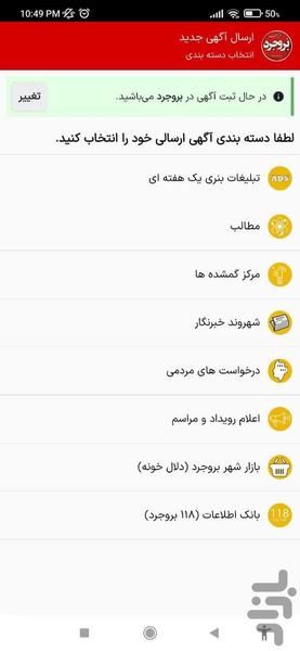 جوانان بروجرد - عکس برنامه موبایلی اندروید