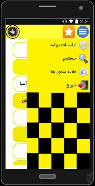 طلایی پوشان (غیر رسمی) - عکس برنامه موبایلی اندروید