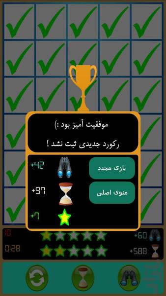پنج در شش (بازی حافظه) - Gameplay image of android game