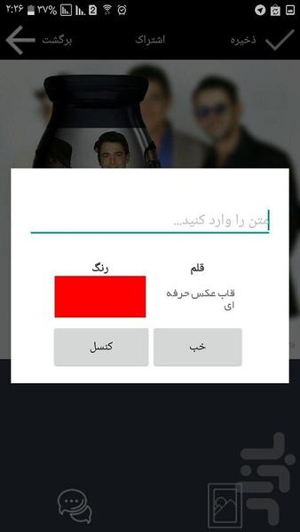 قالب عکس حرفه ای (+متن) - عکس برنامه موبایلی اندروید